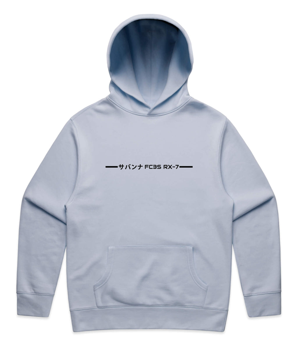 Mazda RX7 FC Hoodie