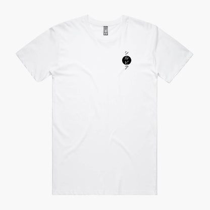 Silvia Generations T-Shirt