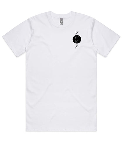 Nissan Silvia T-Shirt